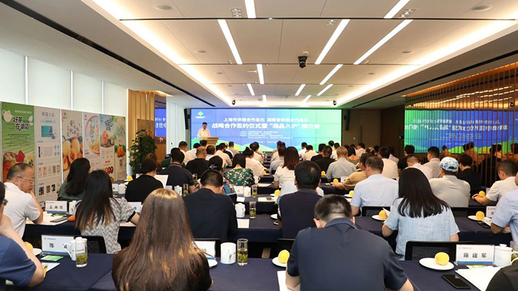 湘滬兩地供銷合作社簽訂戰(zhàn)略合作協(xié)議，首場(chǎng)“湘品入滬”推介會(huì)簽約1.57億元