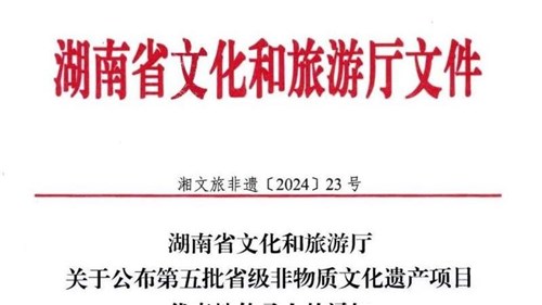 熱烈慶祝集團(tuán)益陽(yáng)茶廠黃甜榮獲茯磚茶非遺制作技藝省級(jí)傳承人！