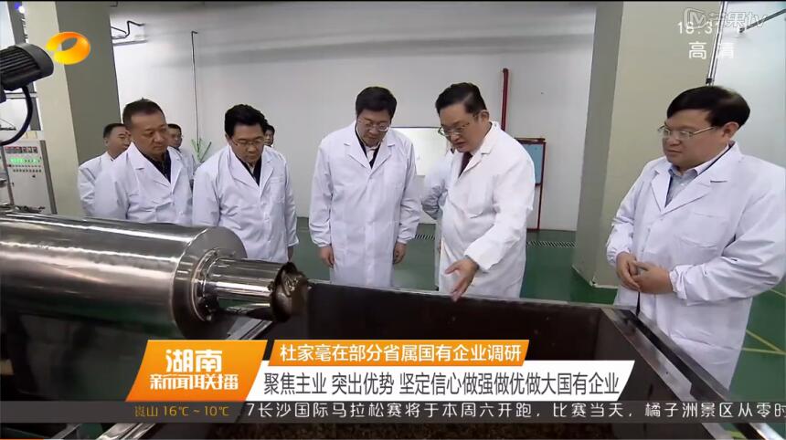 省委書記、省人大常委會(huì)主任杜家毫重點(diǎn)調(diào)研我司